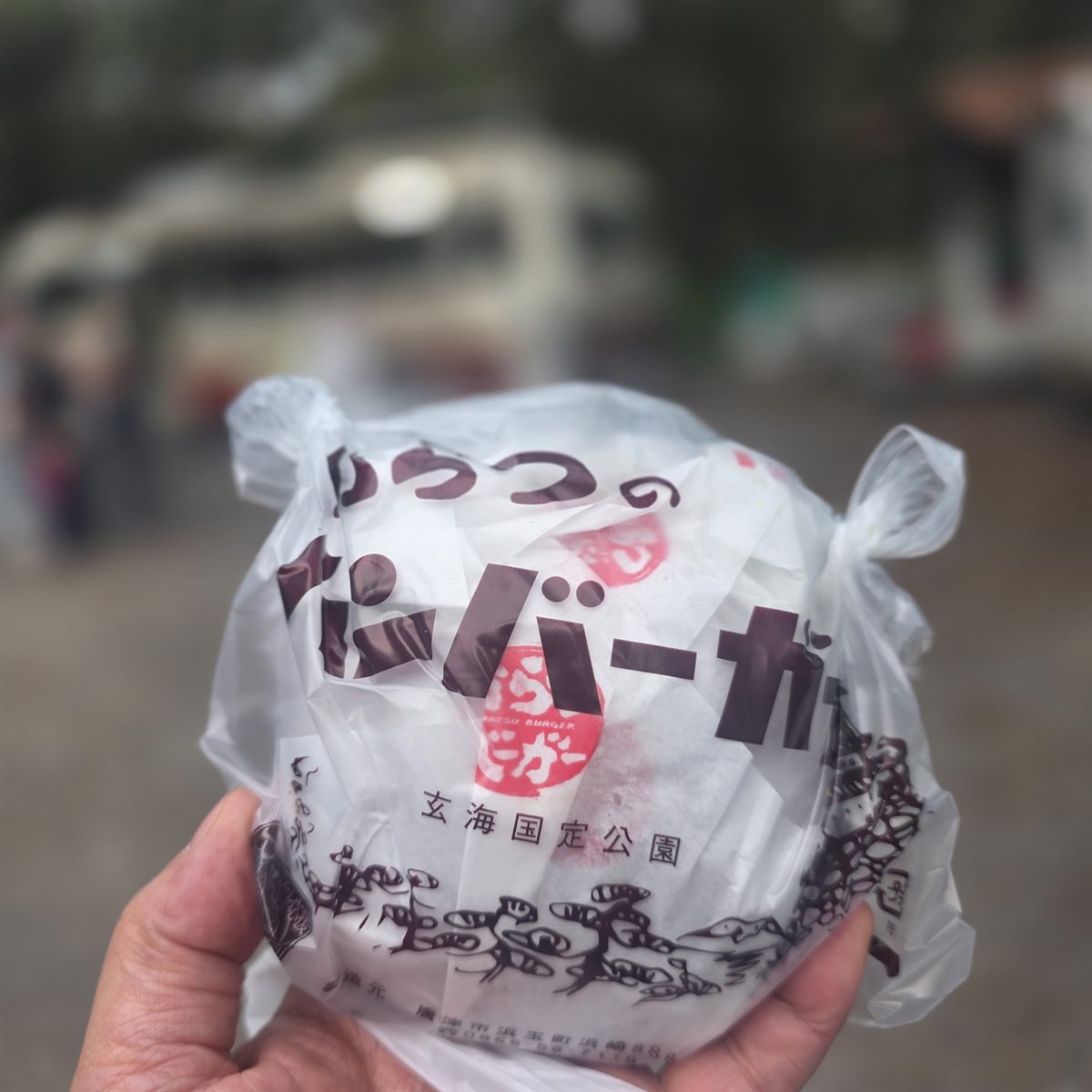 唐津バーガーの袋